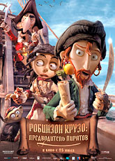 Робинзон Крузо: Предводитель пиратов (2011)