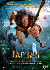 Тарзан (2013)