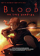 Кровь: Последний вампир (2000)