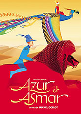 Азур и Азмар (2006)