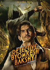Детектив Бёмкеш Бакши (2015)